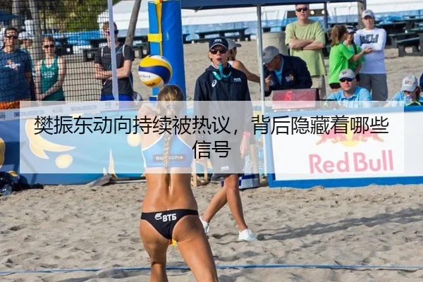 fan-zhen-dong-dong-xiang-chi-xu-bei-re-yi-bei-hou-yin-cang-zhe-na-xie-xin-hao-2-534.jpg